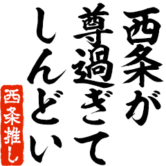 I love Saijou! you can use forever.