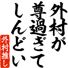 I love Sotomura! you can use forever.