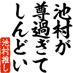 I love Ikemura! you can use forever.