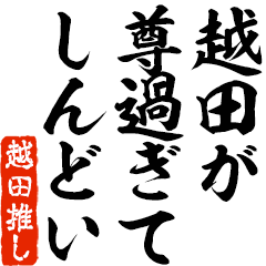 I love Koshida! you can use forever.