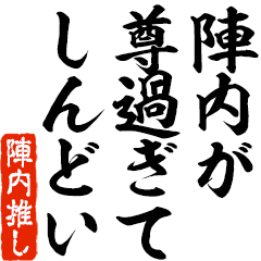 I love Jinnai! you can use forever.