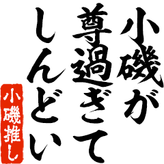 I love Koiso! you can use forever.