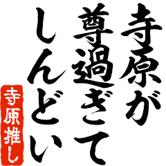 I love Terahara! you can use forever.