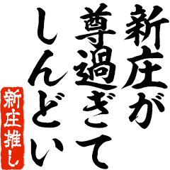 I love Shinjou! you can use forever.