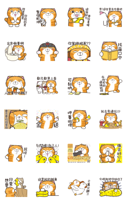 LINE Official Stickers - Lan Lan Cat: Super Fun Golden Stickers