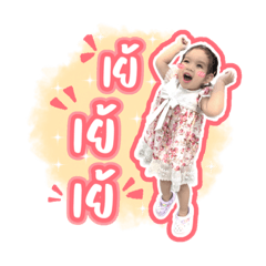 เฌอรีณเองค่ะ