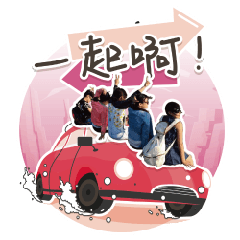 青春少女的大學生活