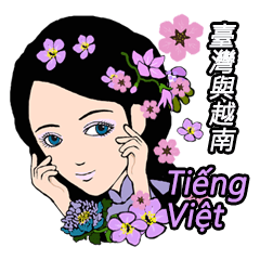 Vietnamese language_Taiwanese language96