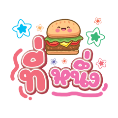 Cute Burger Indy Vol.1