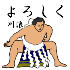 Kawanami's Sumo conversation