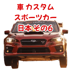 car custom sports car japan part 6