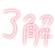 sweet pink neon letter