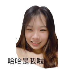 這次的好醜喔
