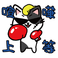 "official"Bad boy Tama Sticker