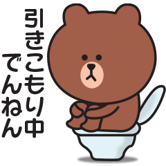 Unmotivated brown Kansai dialect sticker