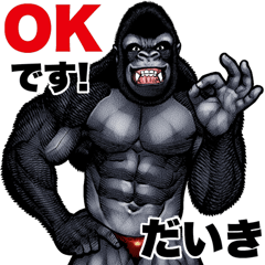 Daiki dedicated macho gorilla sticker