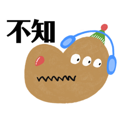 Maomao Woo: 怪獸不快樂