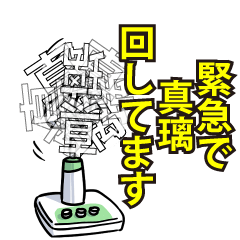 真璃リスペクト（エメラルド）