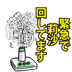 莉沙リスペクト（エメラルド）