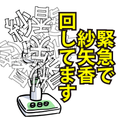 紗矢香リスペクト（エメラルド）