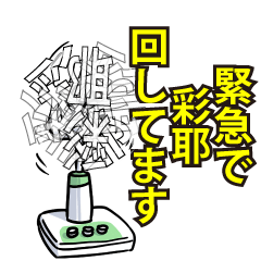 彩耶リスペクト（エメラルド）