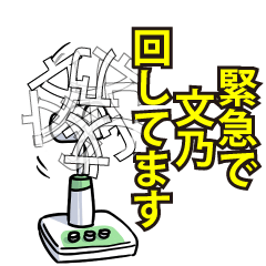 文乃リスペクト（エメラルド）