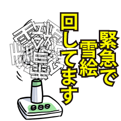 雪絵リスペクト（エメラルド）