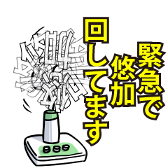 悠加リスペクト（エメラルド）