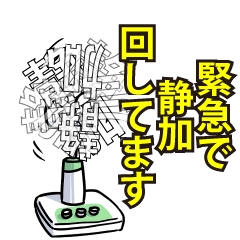 静加リスペクト（エメラルド）