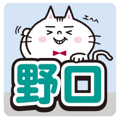 Noguchi's sticker.