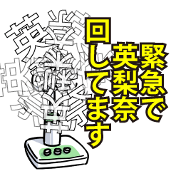 英梨奈リスペクト（エメラルド）