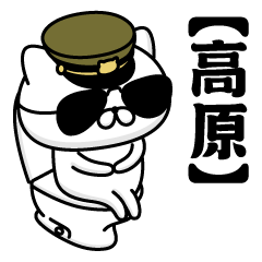 TAKAHARA/Name/Military Cat2