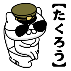 TAKUROU/Name/Military Cat2