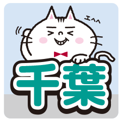 Chiba's sticker.