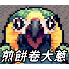 Parrot BoBo 01 - Love Brain