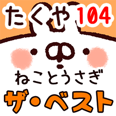 The takuya104