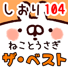 The shiori104