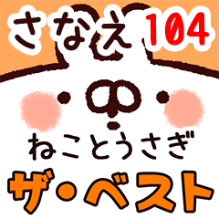 The sanae104