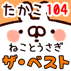 The takako104