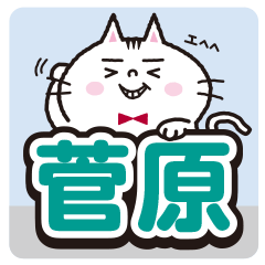 Sugawara's sticker.