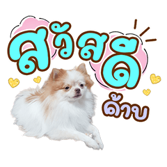 kha-nom-pang