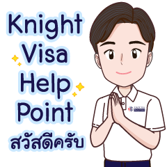 Knight Visa Help Point ver.2