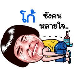Ko Sticker Isan boy Style v.5