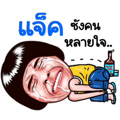 Jack Sticker Isan boy Style v.5