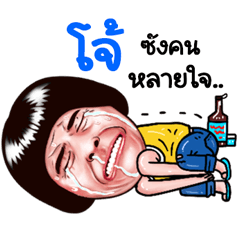 Joh Sticker Isan boy Style v.5
