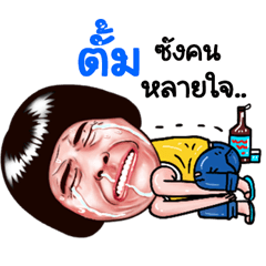 Tum Sticker Isan boy Style v.5