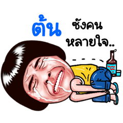Ton Sticker Isan boy Style v.5