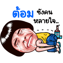 Tom Sticker Isan boy Style v.5