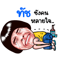 Tuch Sticker Isan boy Style v.5