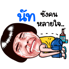 Nut Sticker Isan boy Style v.5